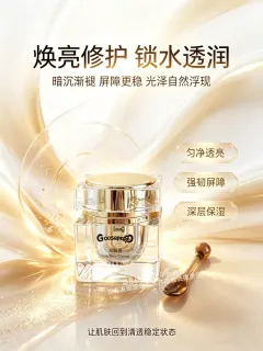Goosepapa玉肌霜(一日白)，规格30g，保质期：2028年8月29日，套盒重 0.4kg