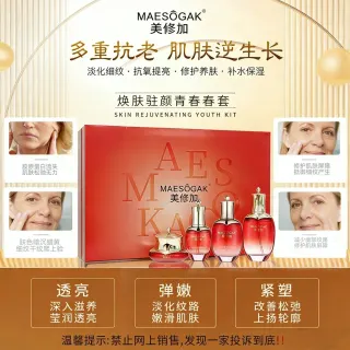 美修加焕肤驻颜青春套，抗衰淡化皱纹套盒，家居4件套，14套/件，1.8公斤，保质期：（2029年1月6日