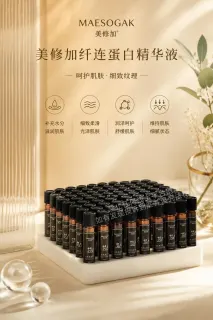 美修加纤连蛋白精华液水光，规格5ml*100支/套，箱规 20套/件，保质期2029年4月2日，套盒重1.3kg