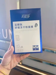 美缇莎蓝铜肽舒缓冻干粉面膜，补水修护面膜，有内托，规格：一箱100盒，一盒5片，有内托，保质期2028年1月3号