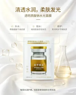 普罗娅苏透明质酸钠水光面膜【密集补水】，无内托，一件100盒，一盒5片，保质期：2029年01月3日