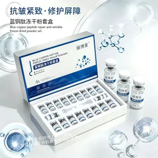 丽博莱蓝铜肽冻干粉套盒(修护，补水)，规格50mg*10 瓶/盒，箱规71 盒/件，保质期2029年3月5日，套盒重 0.28kg