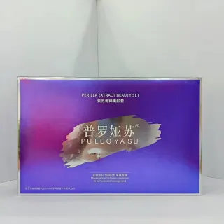 普罗娅苏紫苏菁粹美颜套，祛黄提亮套盒，产品重：1.5Kg，一件14套，（保质期：2028年10月21日，家居护肤套盒