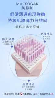 美修加水光原源，玻尿酸水光精华液套盒，修护淡化细纹，规格：4ml×56支/盒，18套/件，保质期：2029年2月27