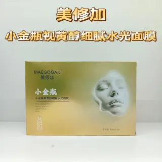 美修加小金瓶视黄醇细腻水光面膜（抗衰抗皱收毛孔），无内托、一盒5片，一件100盒，保质期：2028年11月9日