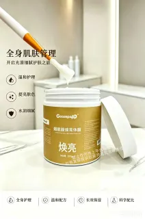 【500g/桶】Goosepapa烟酰胺焕肤体膜(细腻肌肤)，规格500/桶，50 瓶/件，保质期2029年4月1日，产品重0.56Kg
