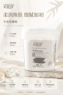 美缇莎牛奶软膜粉，规格500g/桶，保质期2029年7月13日