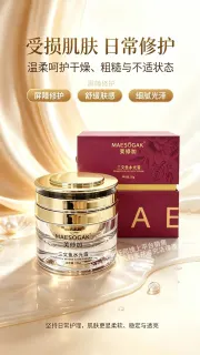 ④美修加三文鱼水光霜（补水，提亮，修护），规格30g/盒，产品重0.38kg，保质期2029年1月12日