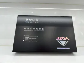 普罗娅苏白钻胶原秘龄套，海绵骨针，种钻石6次装，产品重800g，，（29年1月8号