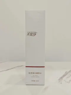【实物】美缇莎胶原蛋白精粹水