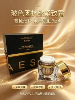 ⑧美修加玻色因抗皱紧致霜，净含量30g，产品重0.38Kg，保质期2029年1月13日