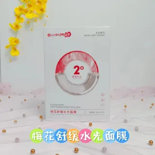 goosepapa梅花舒缓水光面膜，无内托，净含量：30mlx5片，（保质期：2028年5月15日
