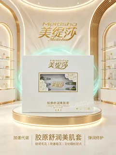 美缇莎胶原舒润美肌套至尊二(骨针)，规格12次/盒，箱规9套/件，保质期2029年1月2日，套盒重1.1kg