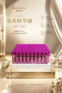 美修加六胜肽精华液，规格5ml×100支/套，箱规20 套/件套，保质期2029 年4月1日，套盒重1.3KG