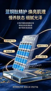 美修加蓝铜肽多效嫩肤冻干粉,规格3ml×10对/板,保质期2029年7月