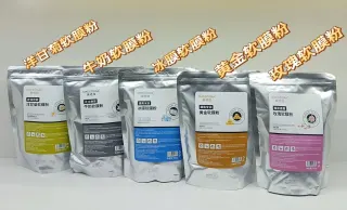 美修加软膜粉，净含量：500g，产品重：525g，无规格箱，保质期：2028年7月17日（黄金软磨粉，牛奶软膜粉，玫瑰软膜粉，冰膜软膜粉，洋甘菊软膜粉）