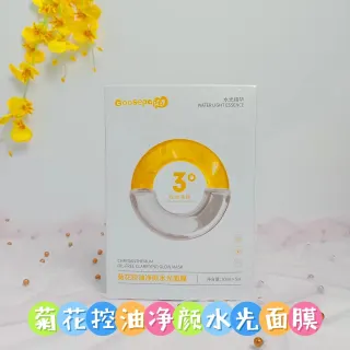 Goosepapa菊花控油净颜水光面膜，无内托，净含量：30mlx5片，（保质期：2028年5月15日‘