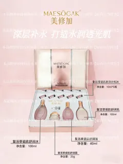 美修加复活草瓷肌舒润套，家居补水五件套，补水套盒，14套/件，2公斤，保质期：2028年12月8日，家居护肤套盒