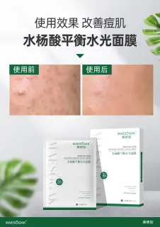 美修加水杨酸平衡水光面膜(控油抗痘)，30ml*5片/盒，有内托，一件100盒，（保质期2028年10月29日