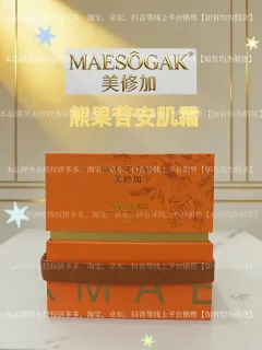 ⑤美修加熊果苷安肌霜（控色），净含量30g，产品重0.38kg，保质期2029年1月13日
